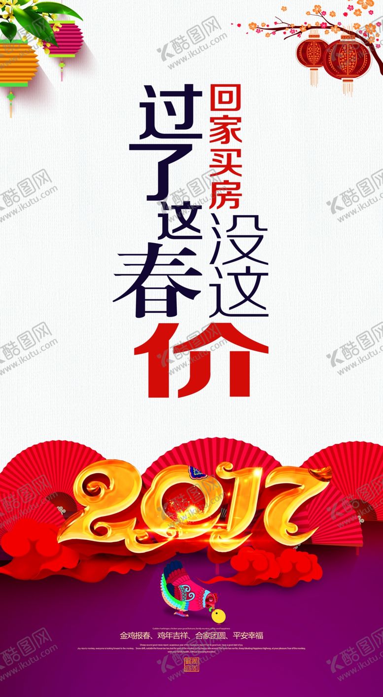 编号：90330910301618253923【酷图网】源文件下载-房地产