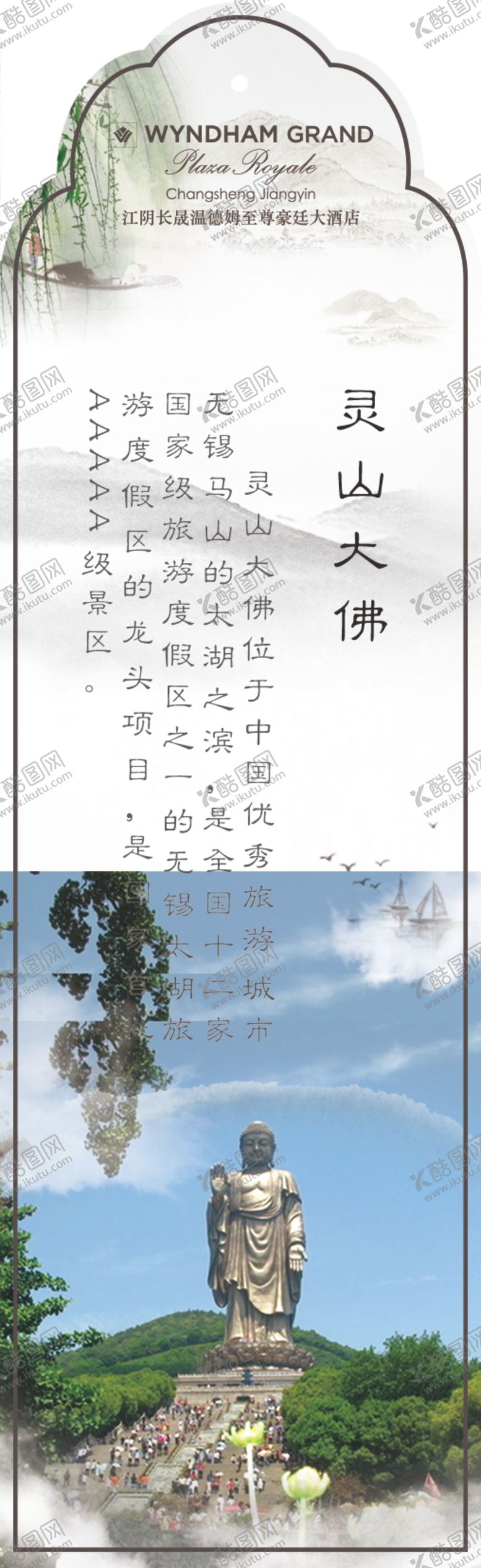 书签创建和谐江阴江阴市江阴旅行社江阴公益