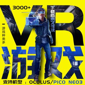 VR游戏banner