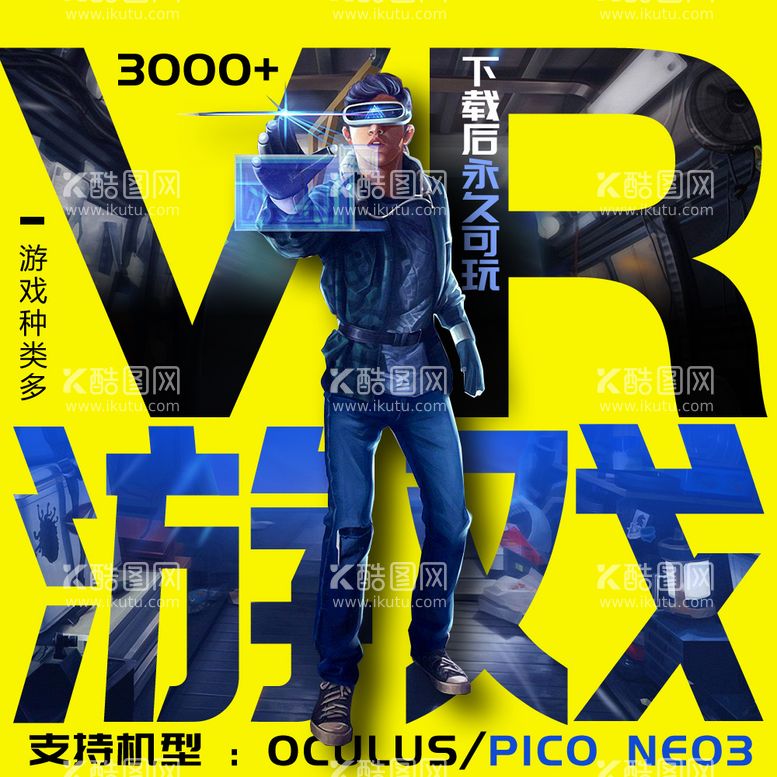 编号：99676111231400316670【酷图网】源文件下载-VR游戏banner