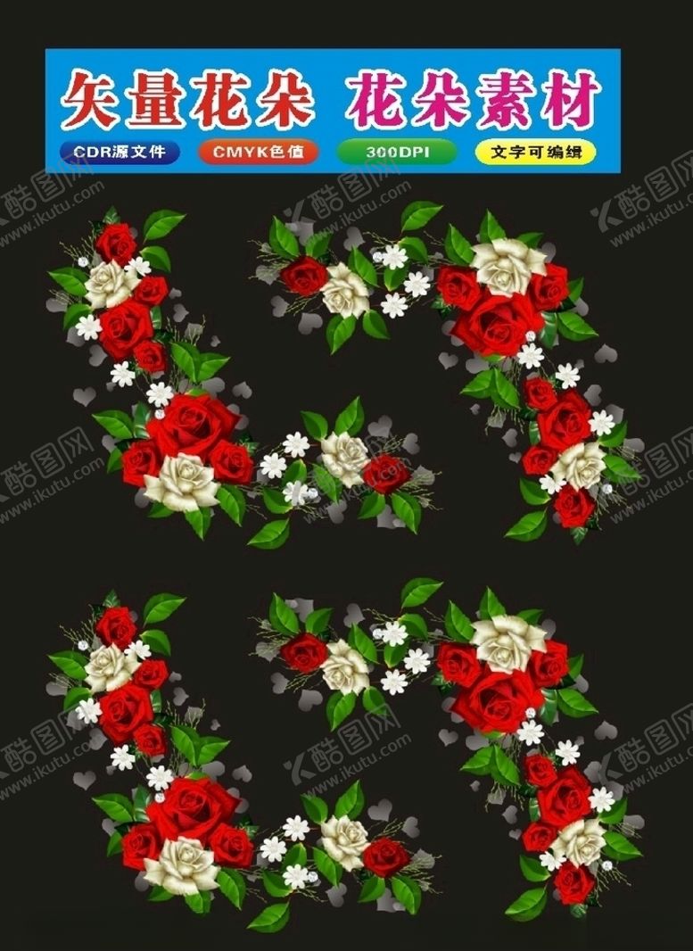 编号：52299910082315576883【酷图网】源文件下载-植物花朵花卉