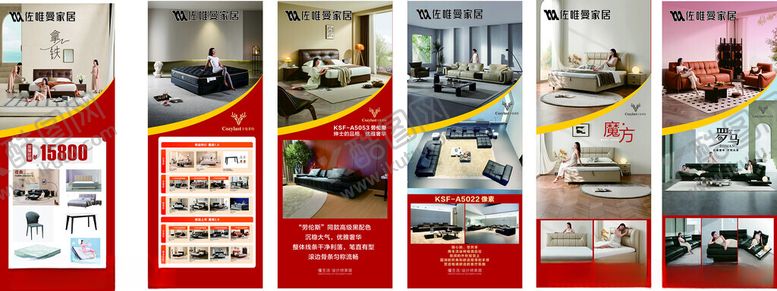 编号：24226011020315069357【酷图网】源文件下载-家居广告海报