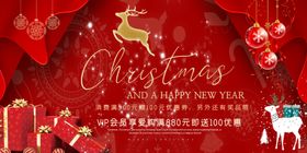 圣诞缤纷时尚红色喜庆狂欢展板