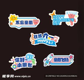 异形手举牌矢量校园文化