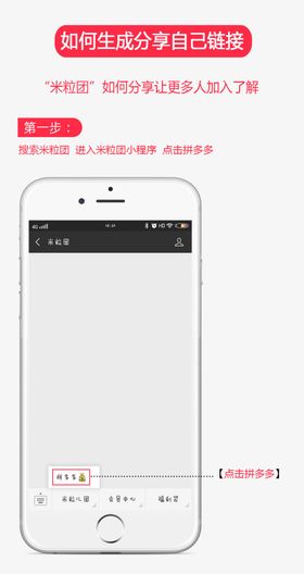 粉色操作流程