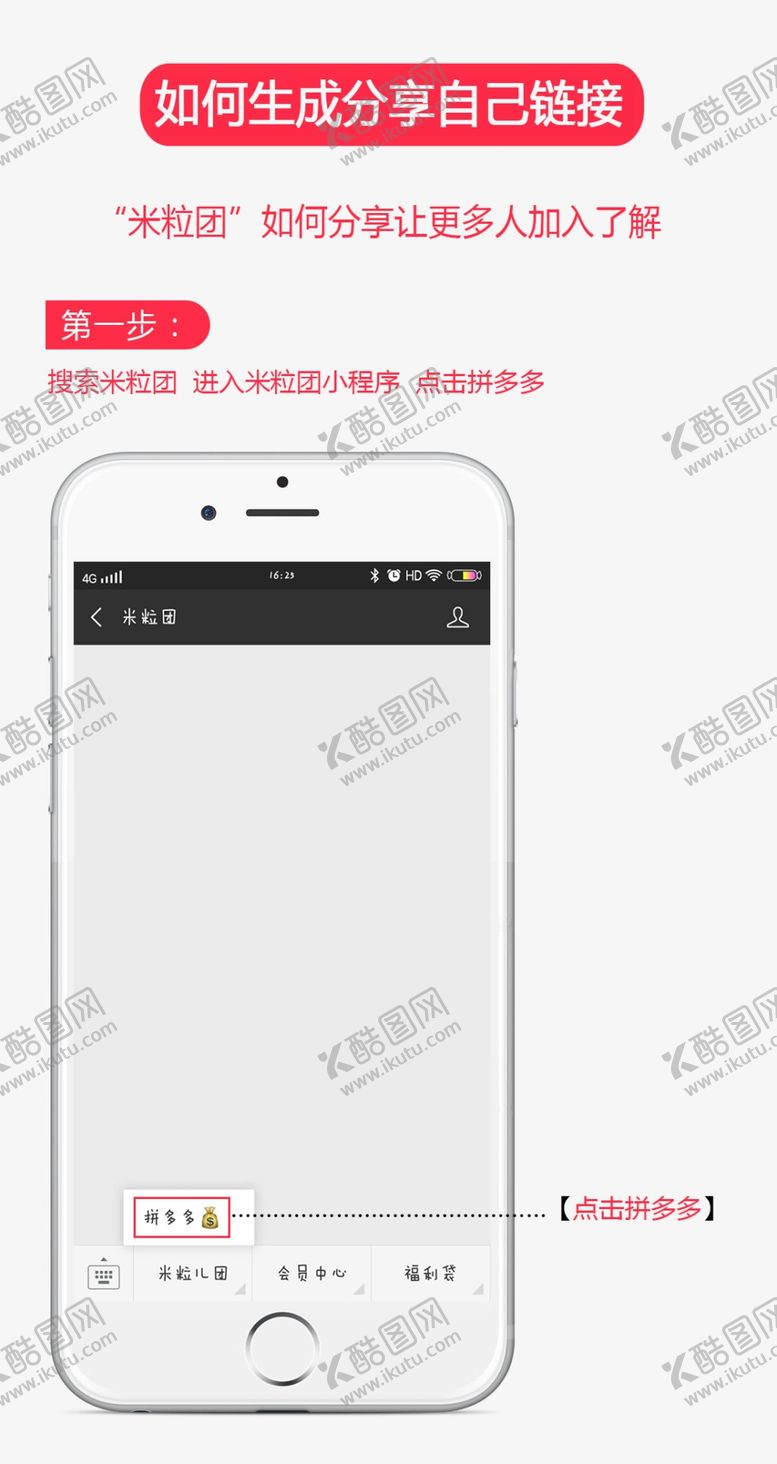 编号：73600509291350043595【酷图网】源文件下载-粉色操作流程