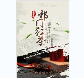 茶叶馆绿设计博会