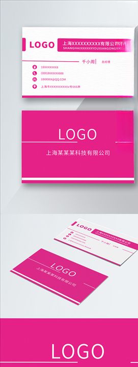简约紫红色名片