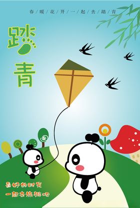 踏青清明节风筝燕子