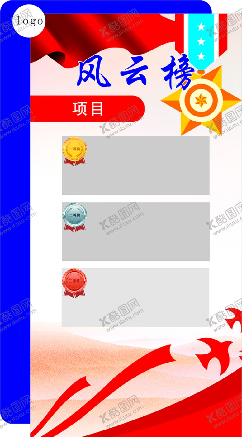 编号：08531210090754009637【酷图网】源文件下载-风云榜