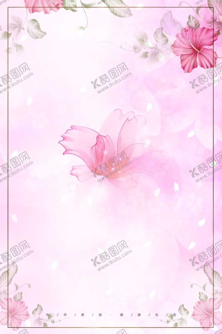 编号：92112004180209069414【酷图网】源文件下载-养生美容会所养生会所美容背景