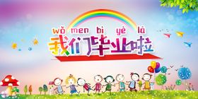 卡通背景六一儿童节壁纸大象