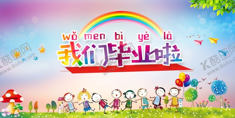 编号：70281806292352358451【酷图网】源文件下载-卡通背景