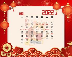 2022虎年台历公司设计企业礼品
