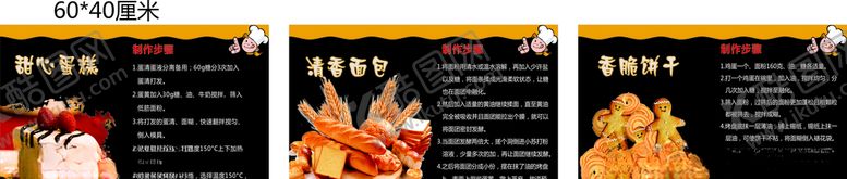 编号：26789305172001546308【酷图网】源文件下载-烘焙室装饰