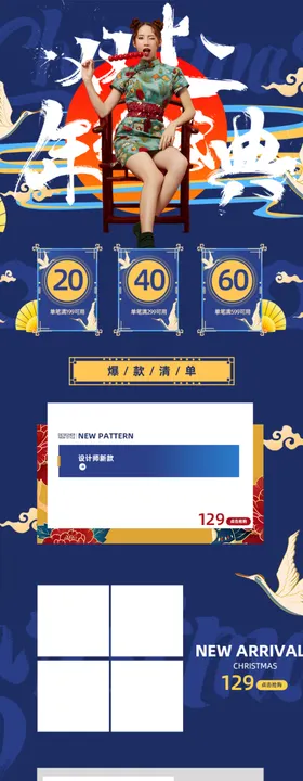 淘宝首页