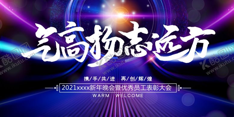 编号：35914910071012538667【酷图网】源文件下载-年会展板