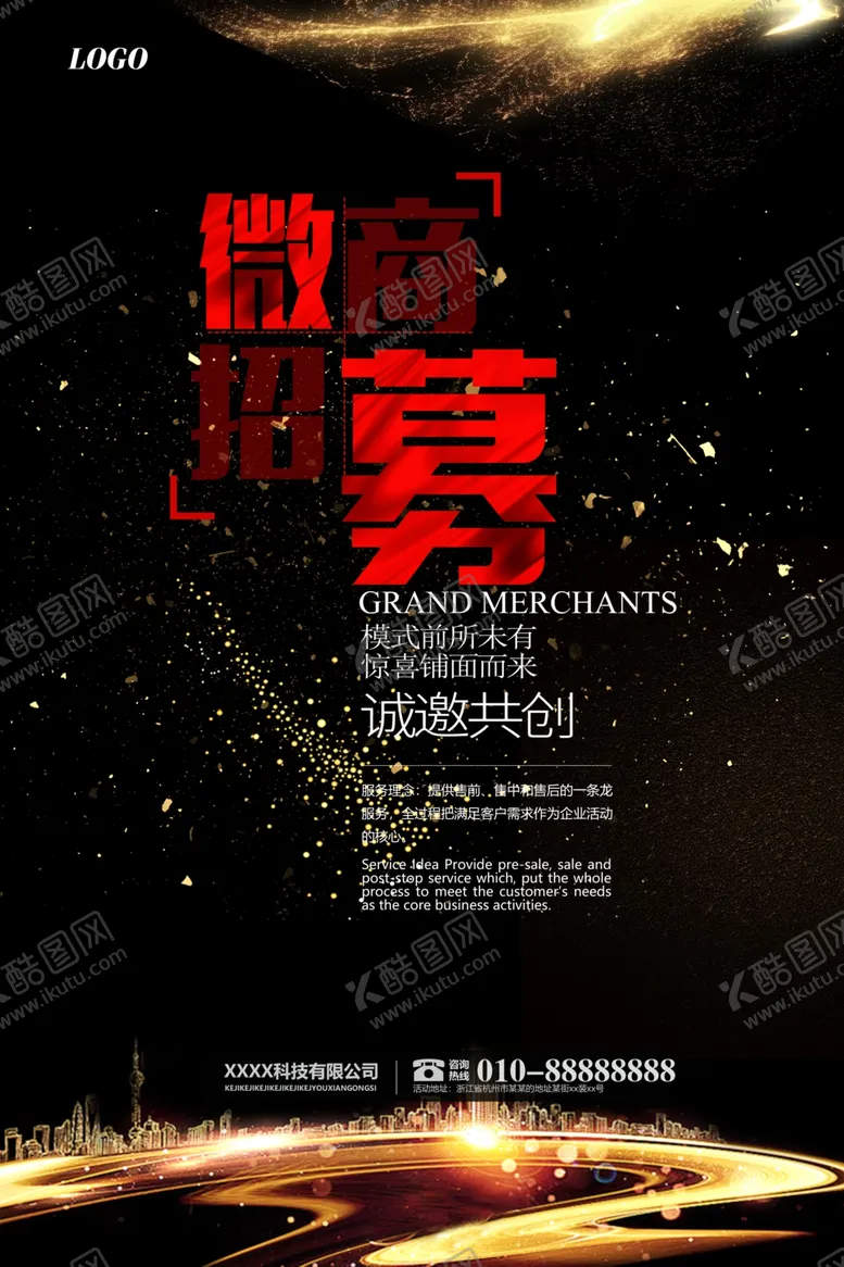 编号：52998001271438363692【酷图网】源文件下载-招商