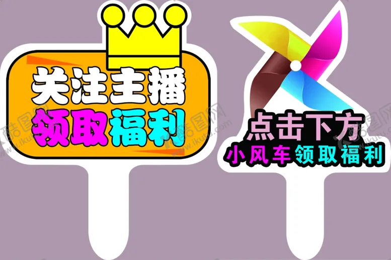 编号：81316102211024581817【酷图网】源文件下载-关注主播