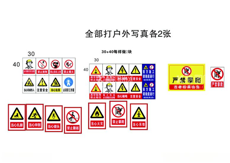 编号：67465911290405296285【酷图网】源文件下载-安全标识