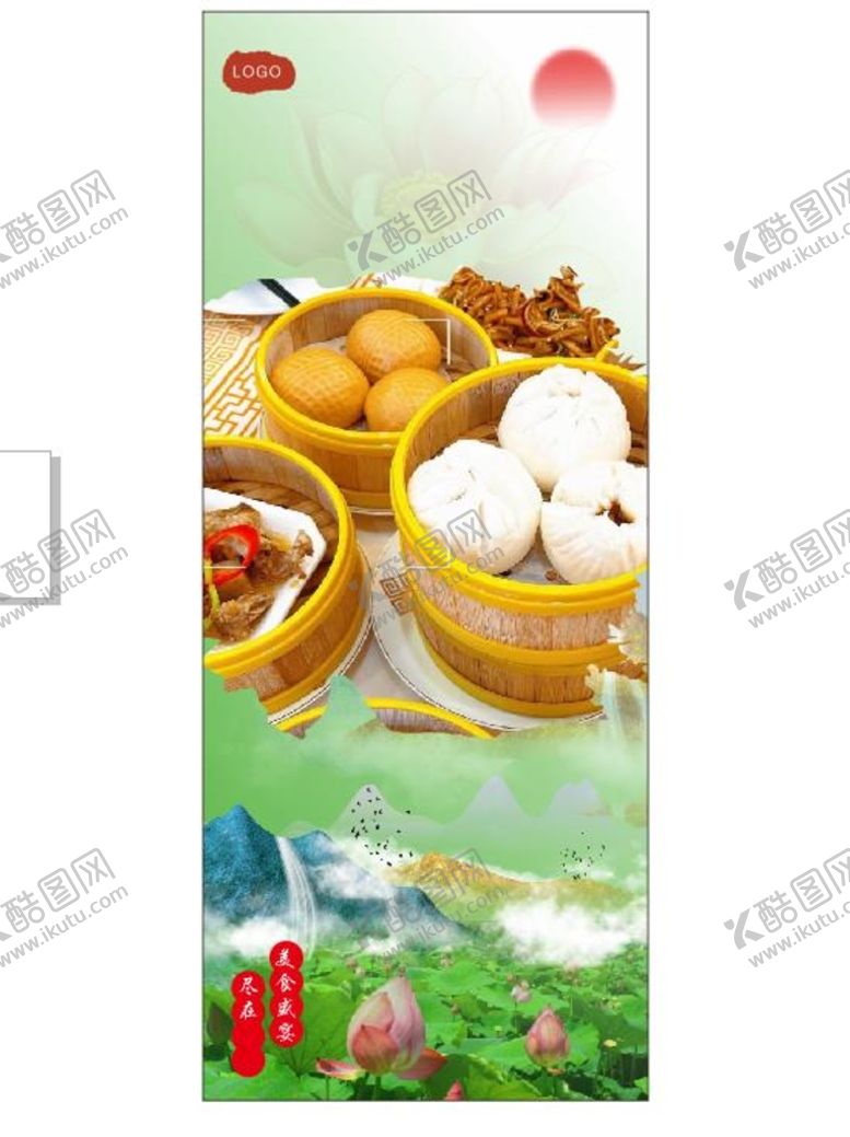 编号：71517001250917096254【酷图网】源文件下载-茶点