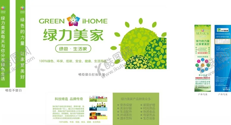 编号：21870204011044187773【酷图网】源文件下载-品牌布喷绘