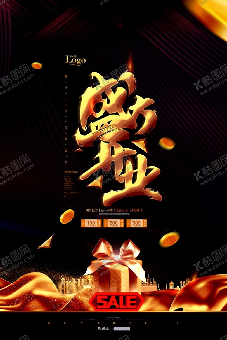 编号：26621906280018431854【酷图网】源文件下载-开业