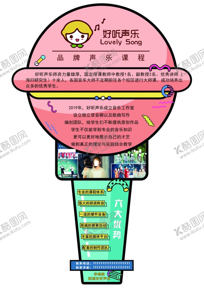 编号：33663903140440258696【酷图网】源文件下载-话筒