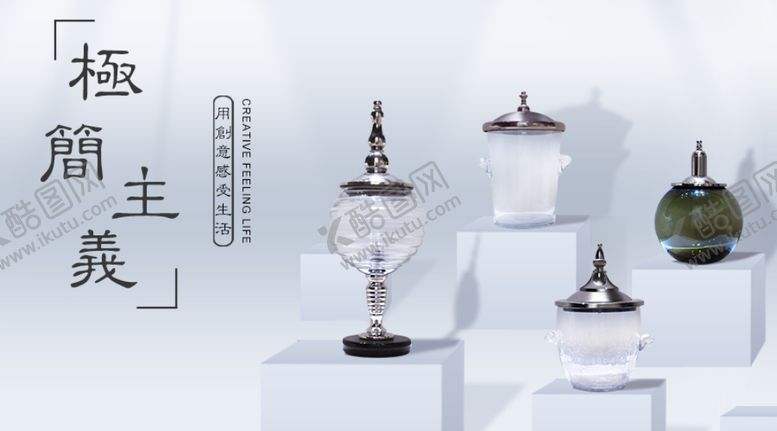 编号：70023710292105051221【酷图网】源文件下载-家居摆件海报