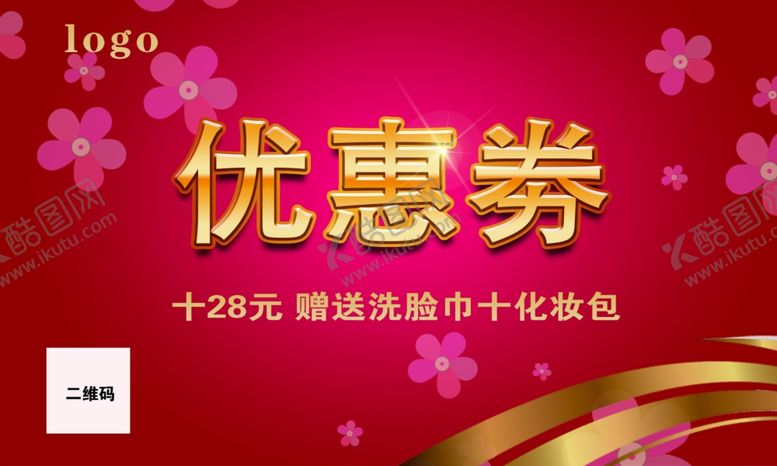 编号：97316110250114415783【酷图网】源文件下载-优惠劵