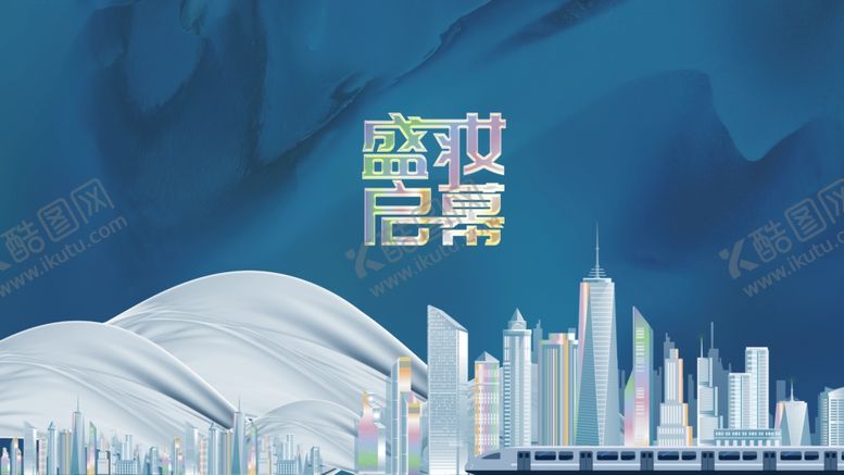 编号：91570409202233019826【酷图网】源文件下载-房地产