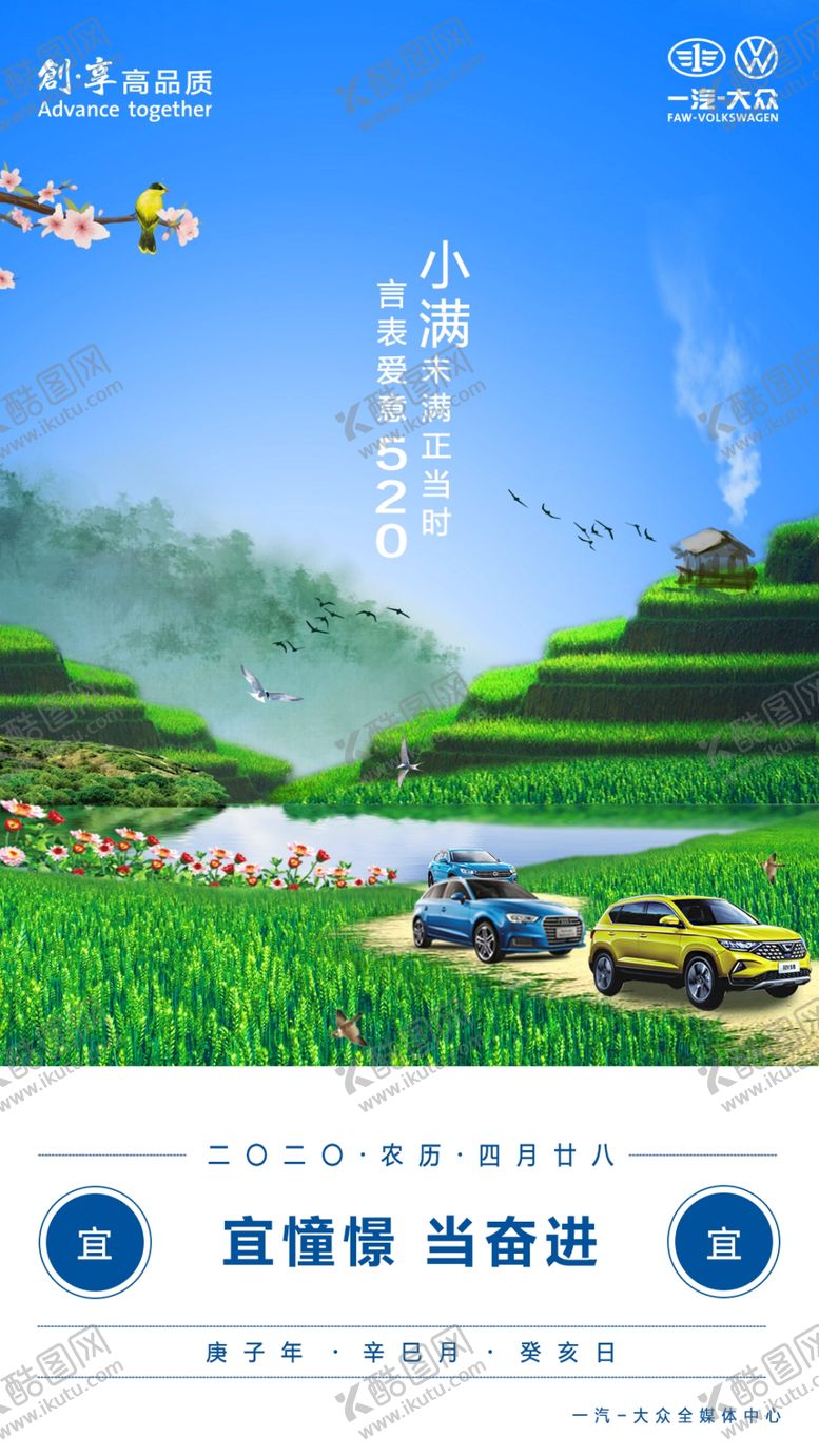编号：31055205180127135789【酷图网】源文件下载-二十四节气小满