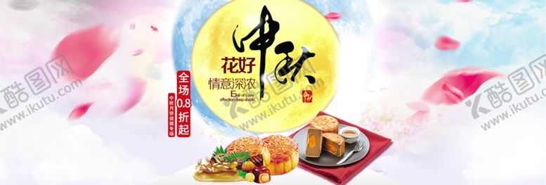 编号：78830605111403302854【酷图网】源文件下载-中秋节