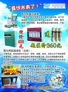 圣洁禹润净水机