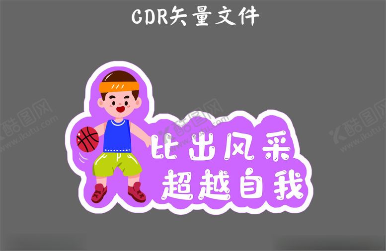 编号：11118102172128382918【酷图网】源文件下载-手举牌
