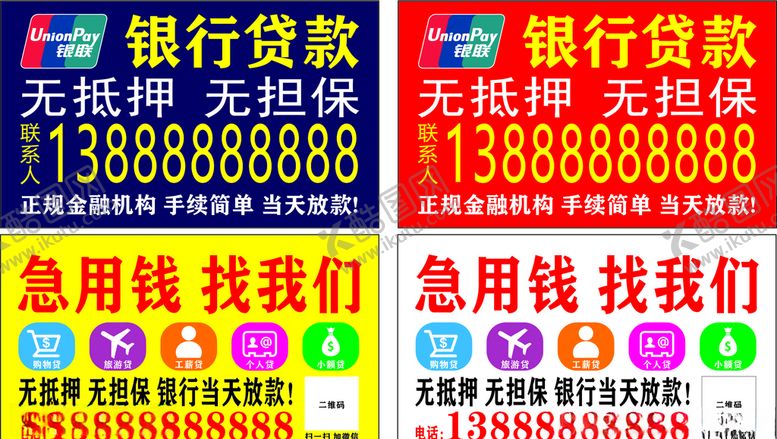 编号：10582010030528002277【酷图网】源文件下载-不干胶贴纸