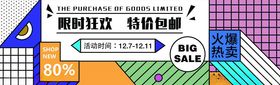 创意banner