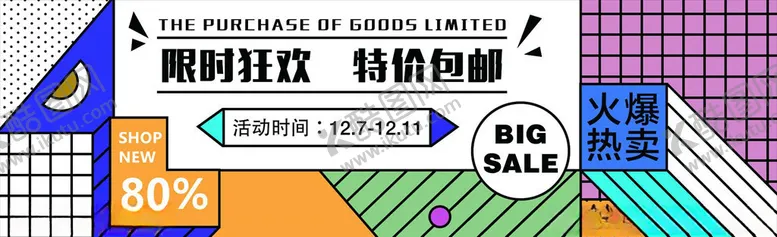 编号：35615006170555411217【酷图网】源文件下载-创意banner