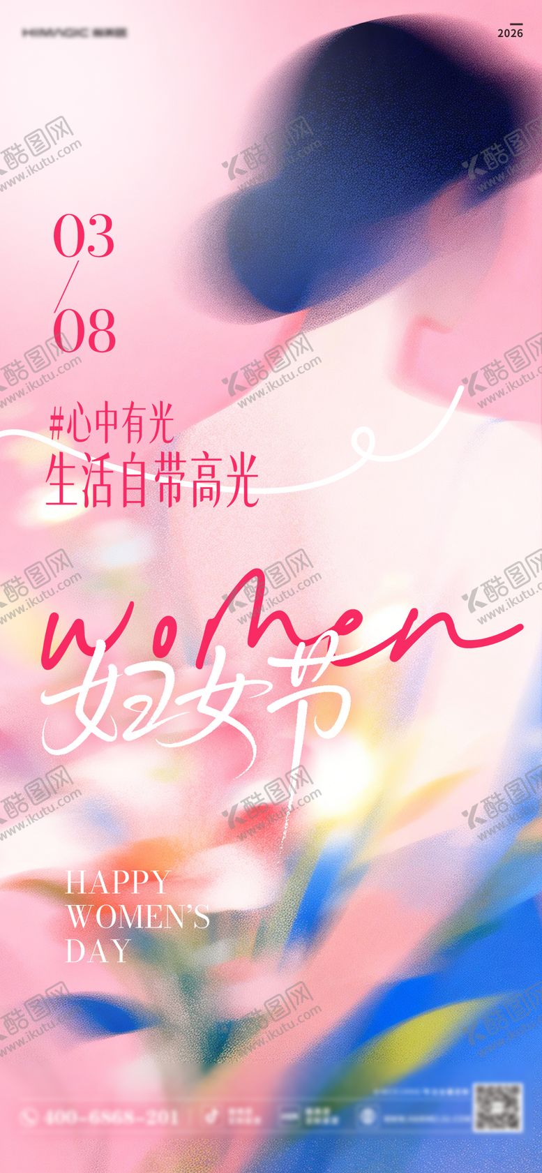 编号：48068303080201238641【酷图网】源文件下载-38妇女节