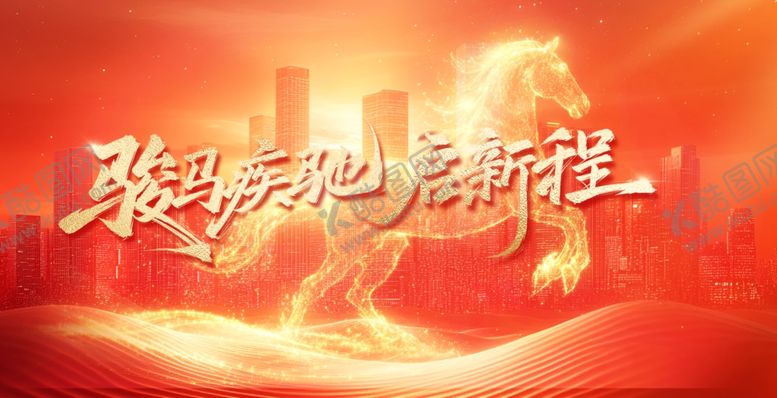 编号：50817004021820546584【酷图网】源文件下载-马年年会背景