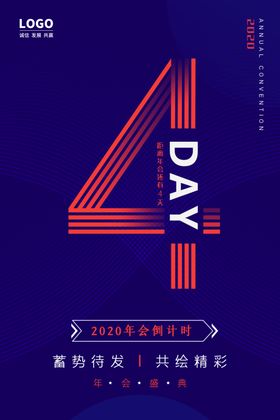 倒计时4
