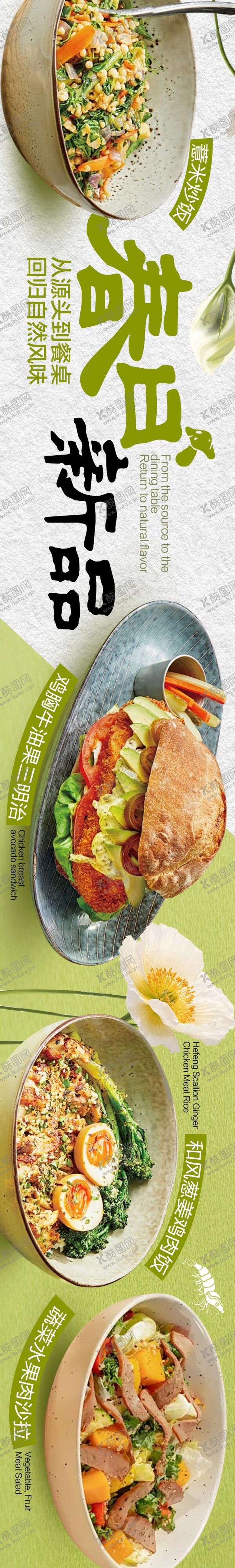 编号：79818512121404347029【酷图网】源文件下载-点评菜品5连图