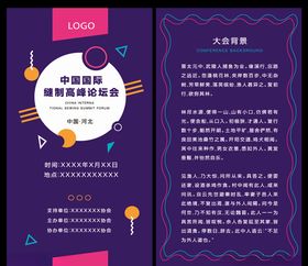 H5邀请函