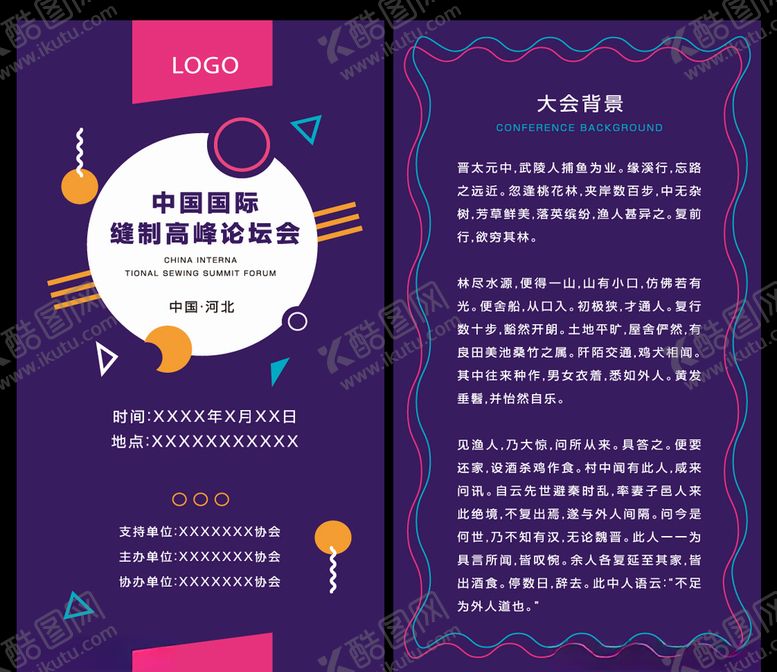 编号：95382706250542319123【酷图网】源文件下载-H5邀请函