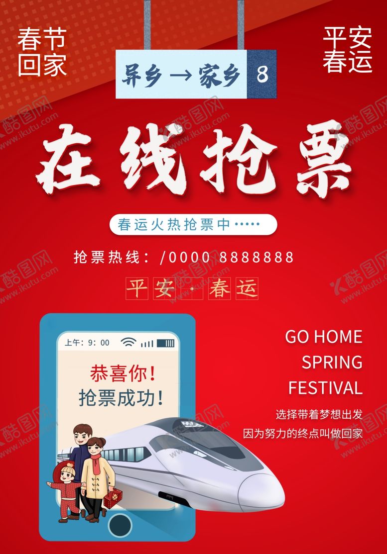 编号：39148609131415561711【酷图网】源文件下载-在线抢票