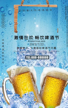 啤酒