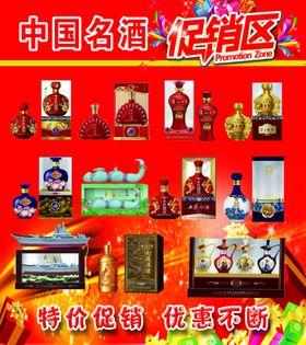 促销区