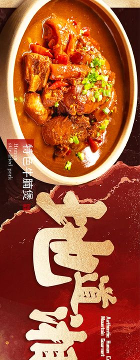 大众点评餐饮私房菜高端五连图