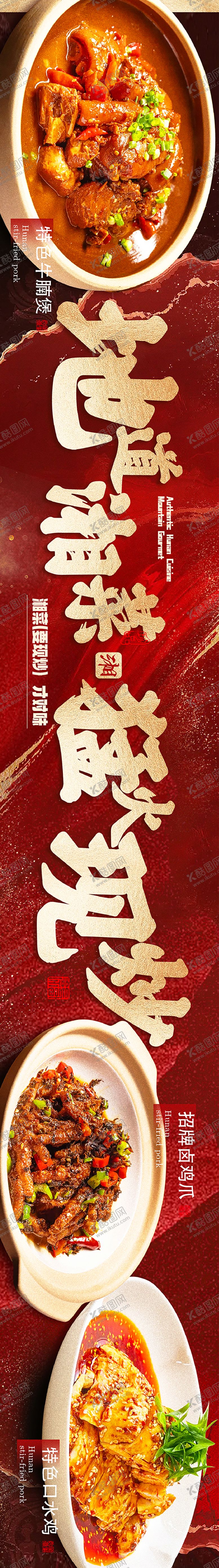 编号：46636911061325292752【酷图网】源文件下载-餐饮大众点评五连图