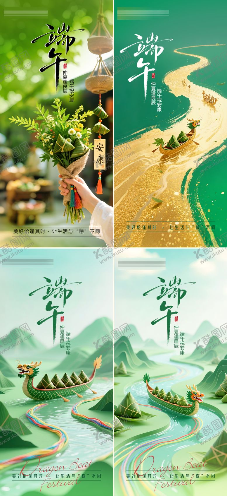 编号：26233006151435238948【酷图网】源文件下载-端午节五月初五海报
